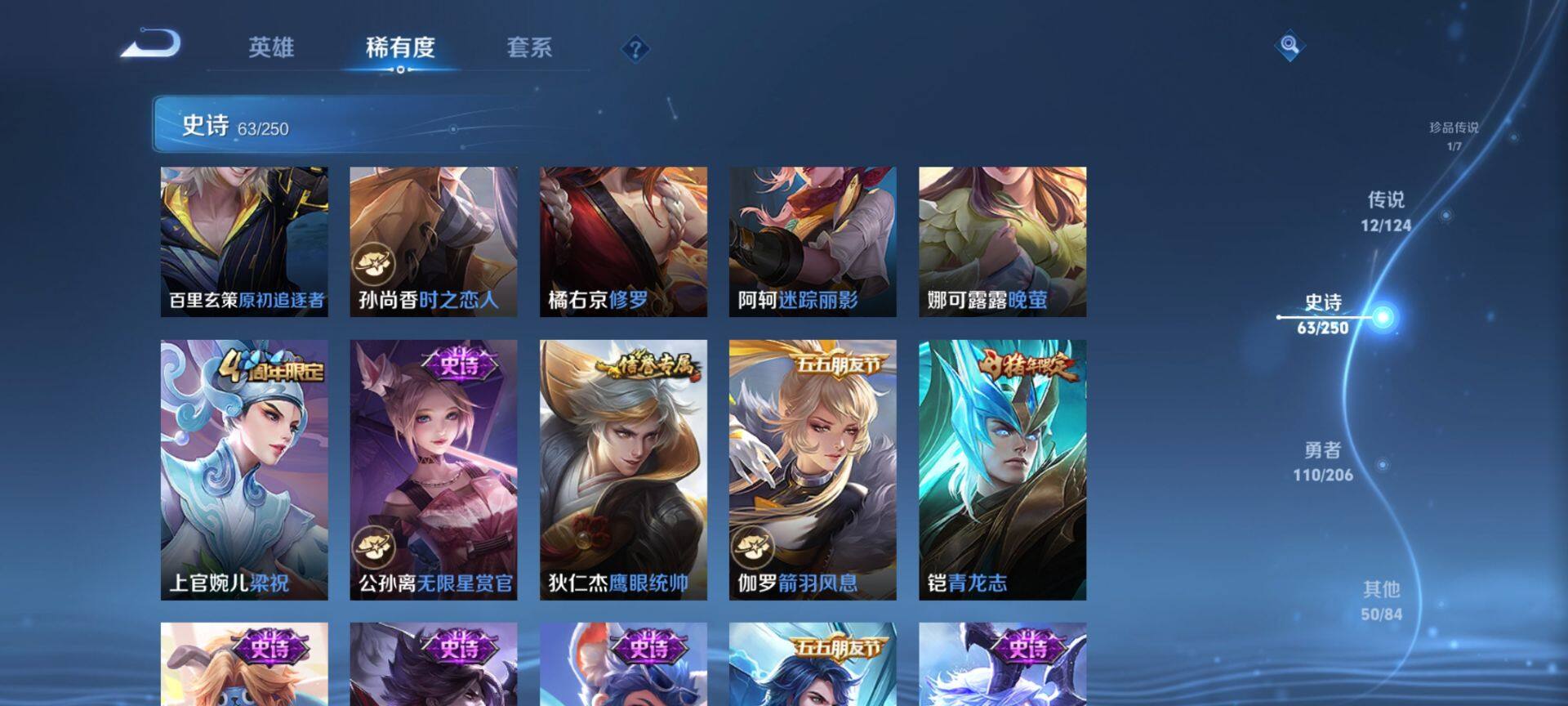 WZ033135054王者荣耀账号详情图15 WZ033135054王者荣耀账号详情图15