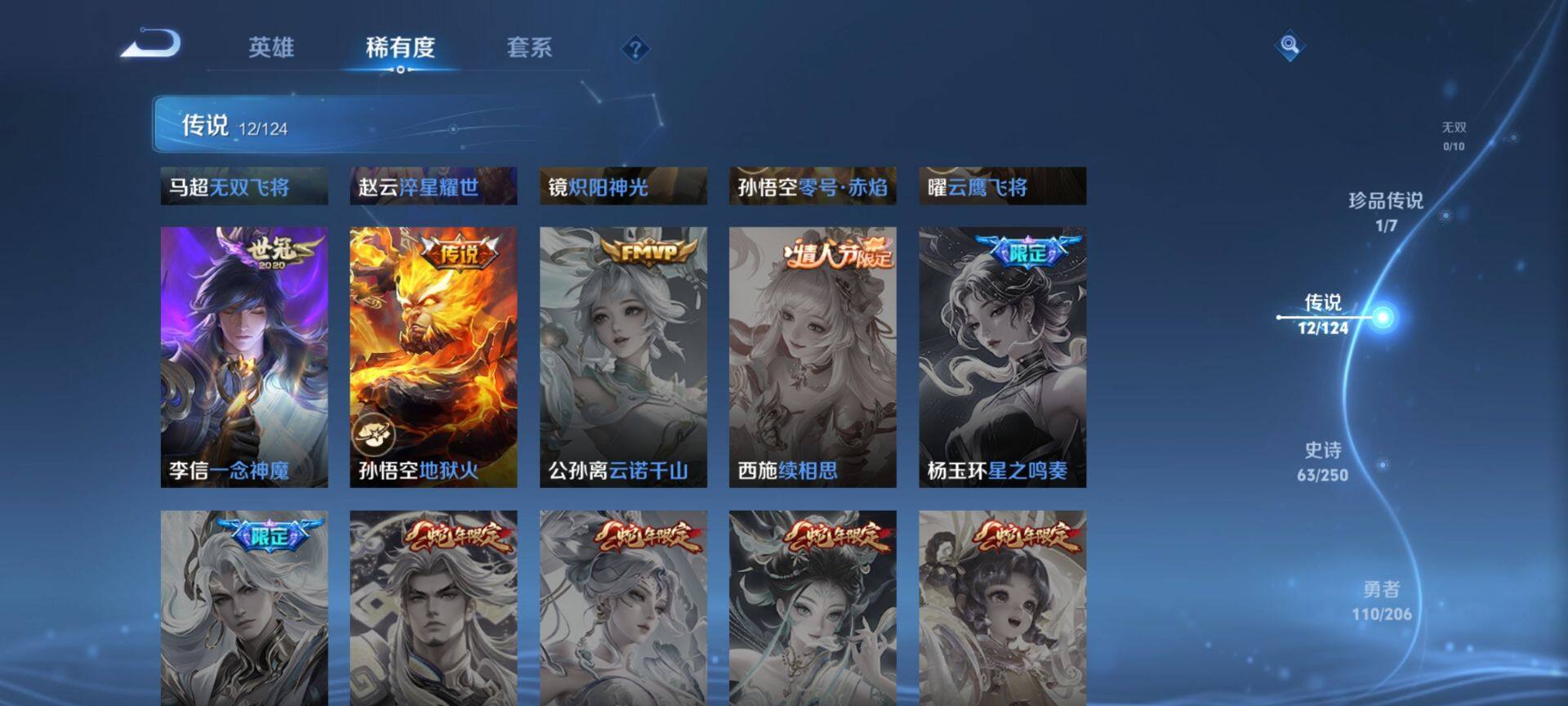 WZ033135054王者荣耀账号详情图18 WZ033135054王者荣耀账号详情图18