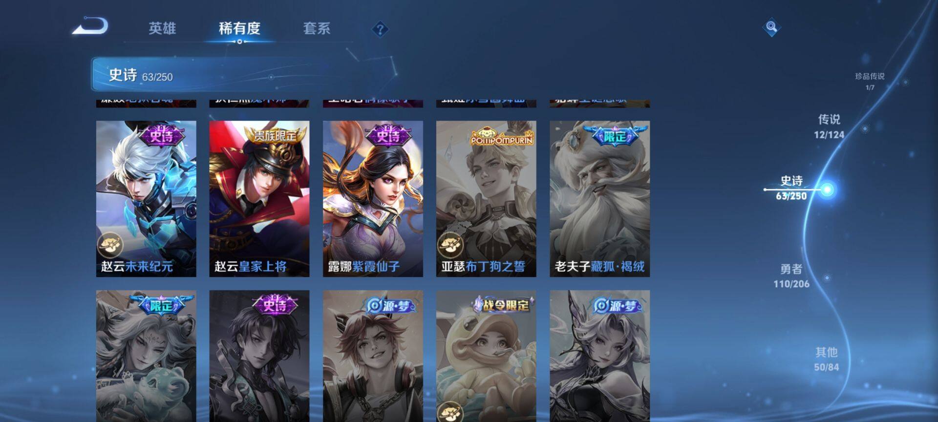 WZ033135054王者荣耀账号详情图19 WZ033135054王者荣耀账号详情图19