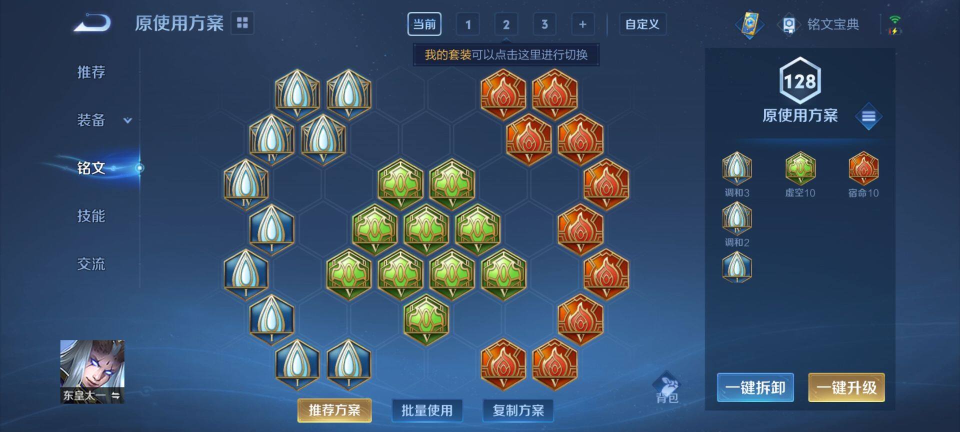 WZ033135054王者荣耀账号详情图22 WZ033135054王者荣耀账号详情图22
