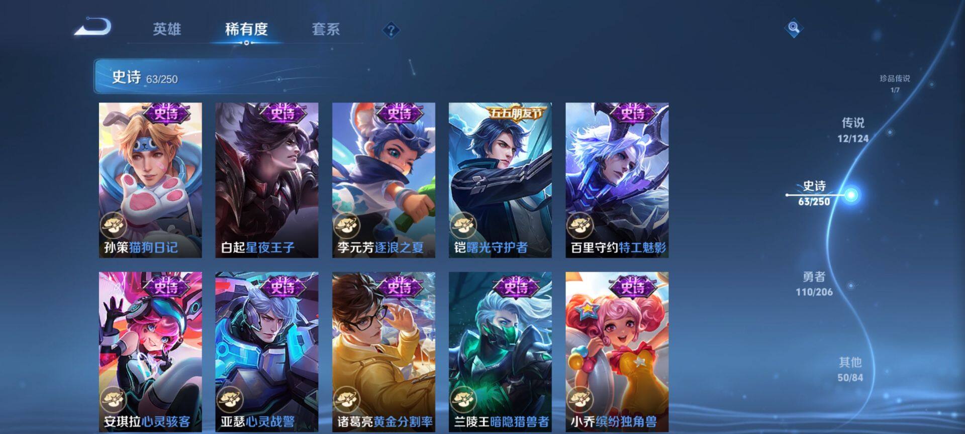 WZ033135054王者荣耀账号详情图23 WZ033135054王者荣耀账号详情图23