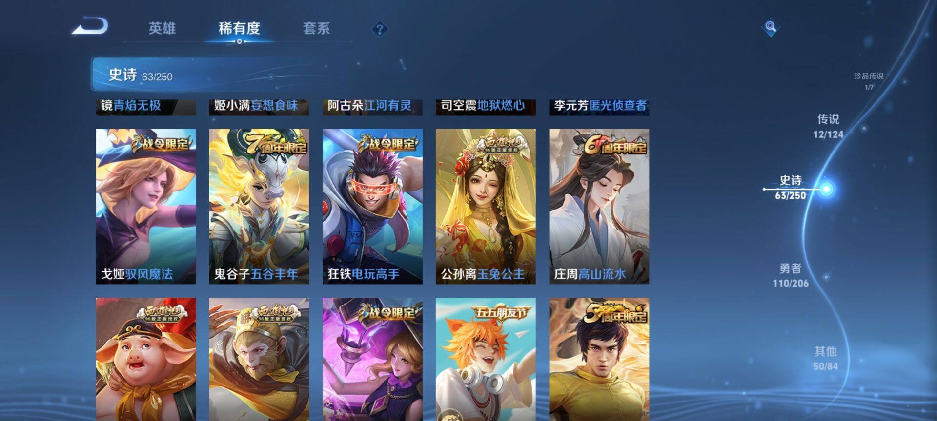 WZ033135054王者荣耀账号详情图25 WZ033135054王者荣耀账号详情图25
