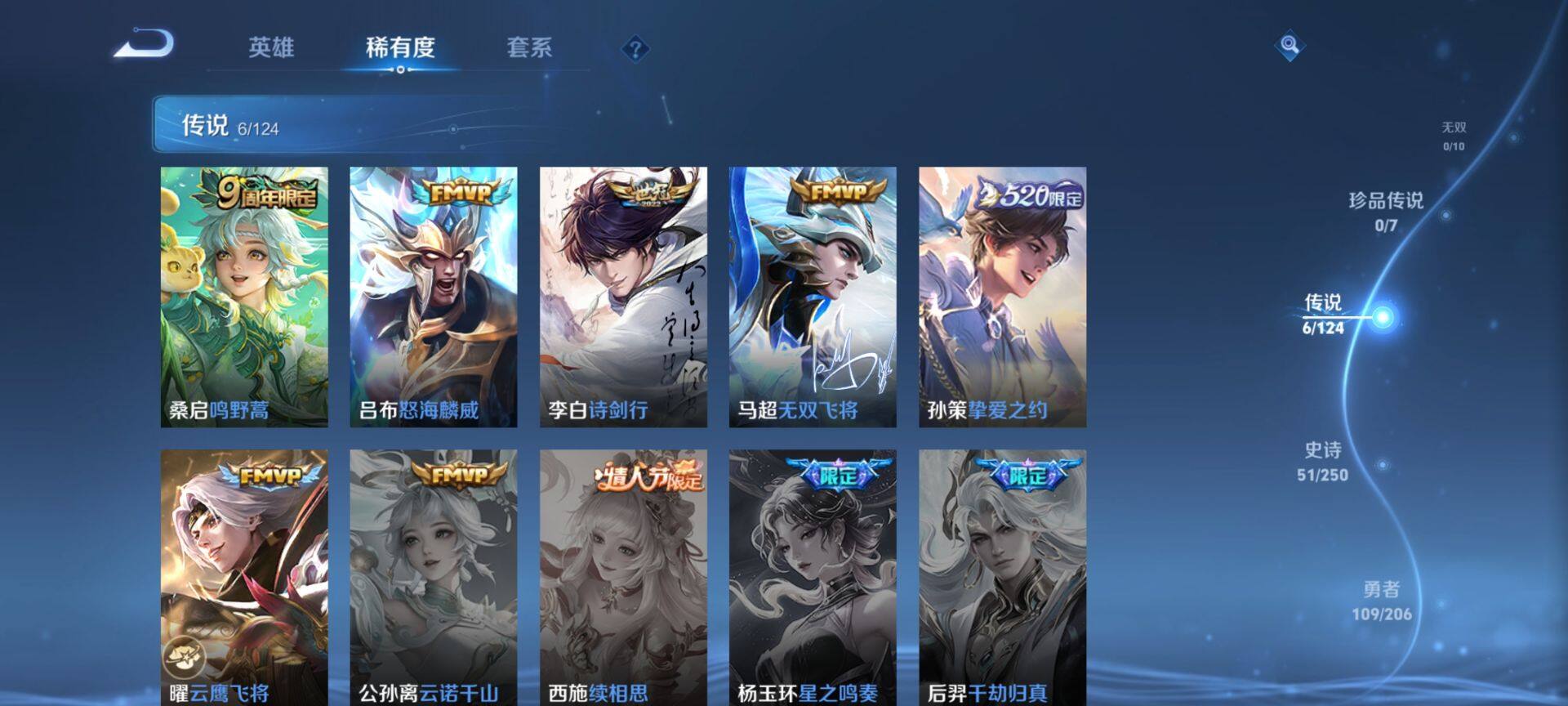 WZ033135058王者荣耀账号详情图5 WZ033135058王者荣耀账号详情图5