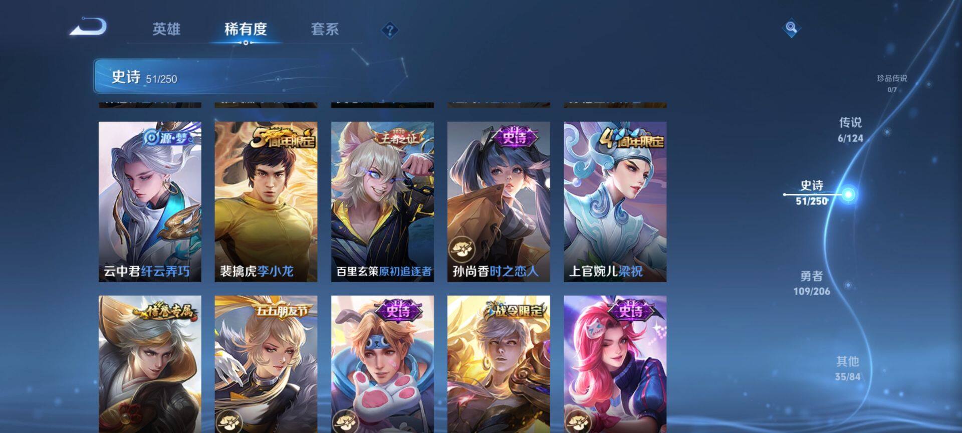 WZ033135058王者荣耀账号详情图7 WZ033135058王者荣耀账号详情图7