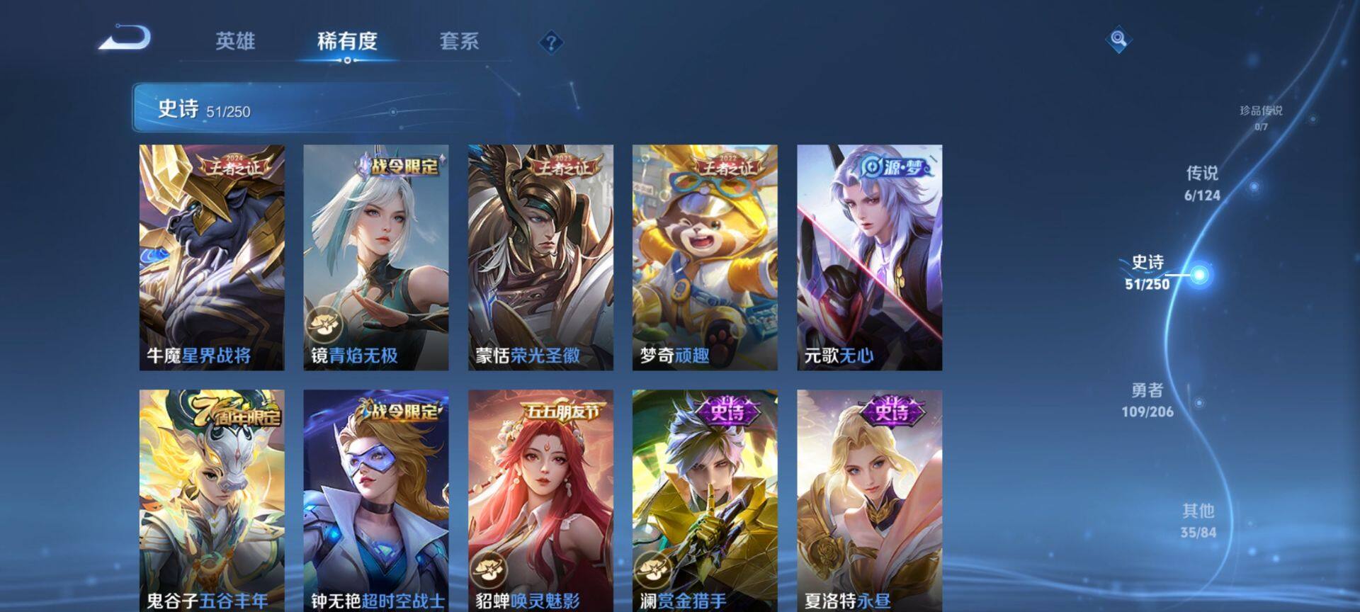 WZ033135058王者荣耀账号详情图8 WZ033135058王者荣耀账号详情图8