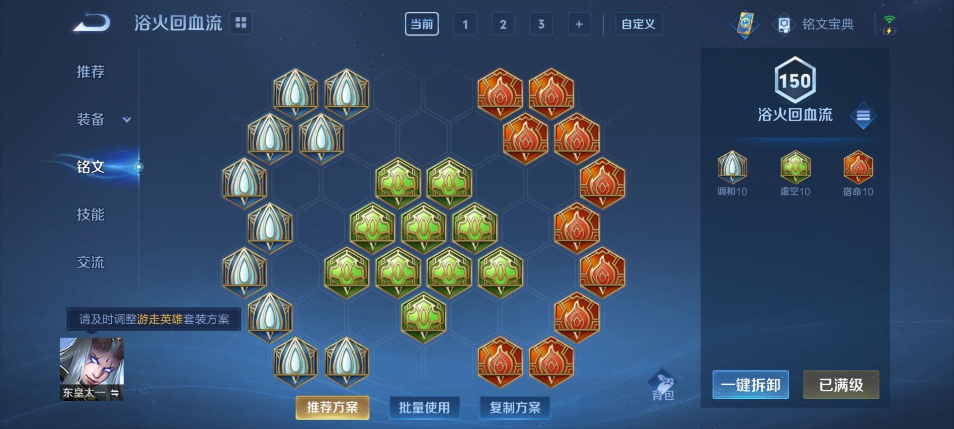 WZ033135058王者荣耀账号详情图13 WZ033135058王者荣耀账号详情图13