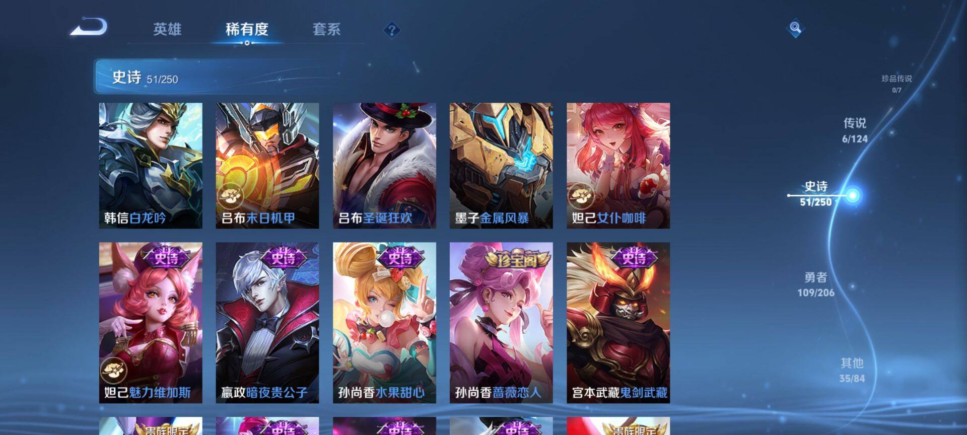 WZ033135058王者荣耀账号详情图14 WZ033135058王者荣耀账号详情图14