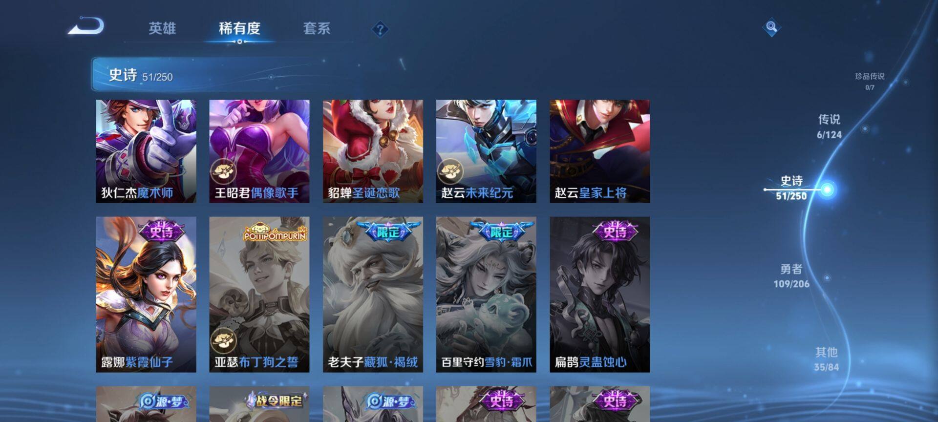 WZ033135058王者荣耀账号详情图16 WZ033135058王者荣耀账号详情图16