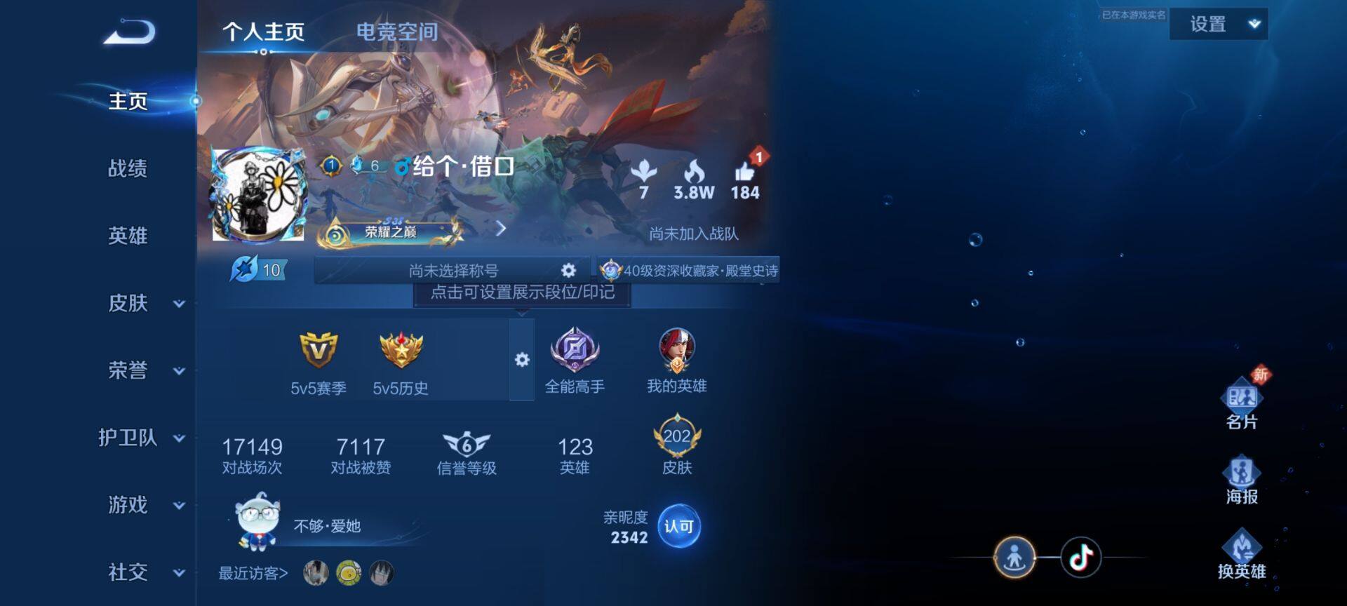 WZ033135058王者荣耀账号详情图19 WZ033135058王者荣耀账号详情图19