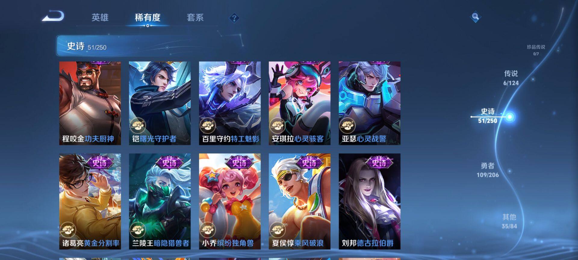 WZ033135058王者荣耀账号详情图22 WZ033135058王者荣耀账号详情图22