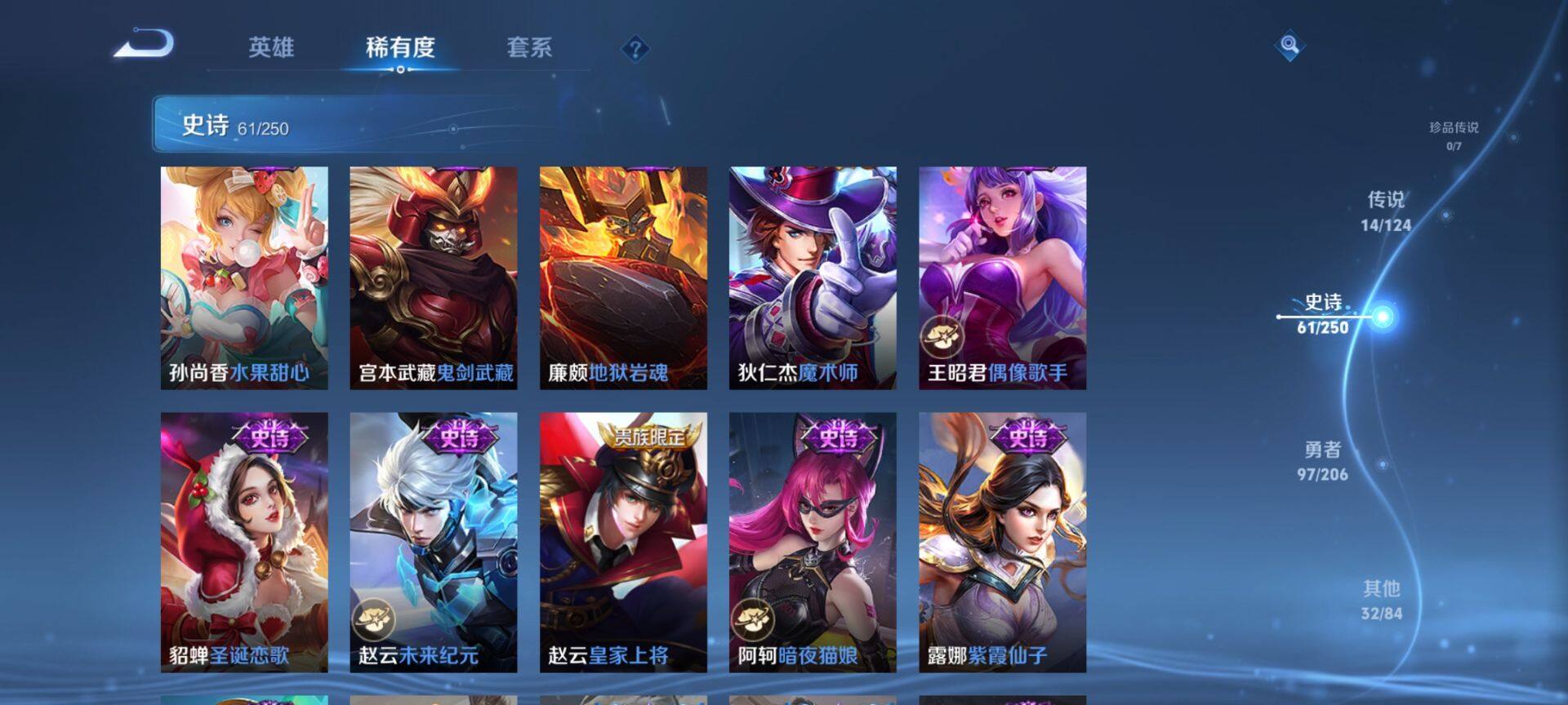 WZ033135065王者荣耀账号详情图5 WZ033135065王者荣耀账号详情图5