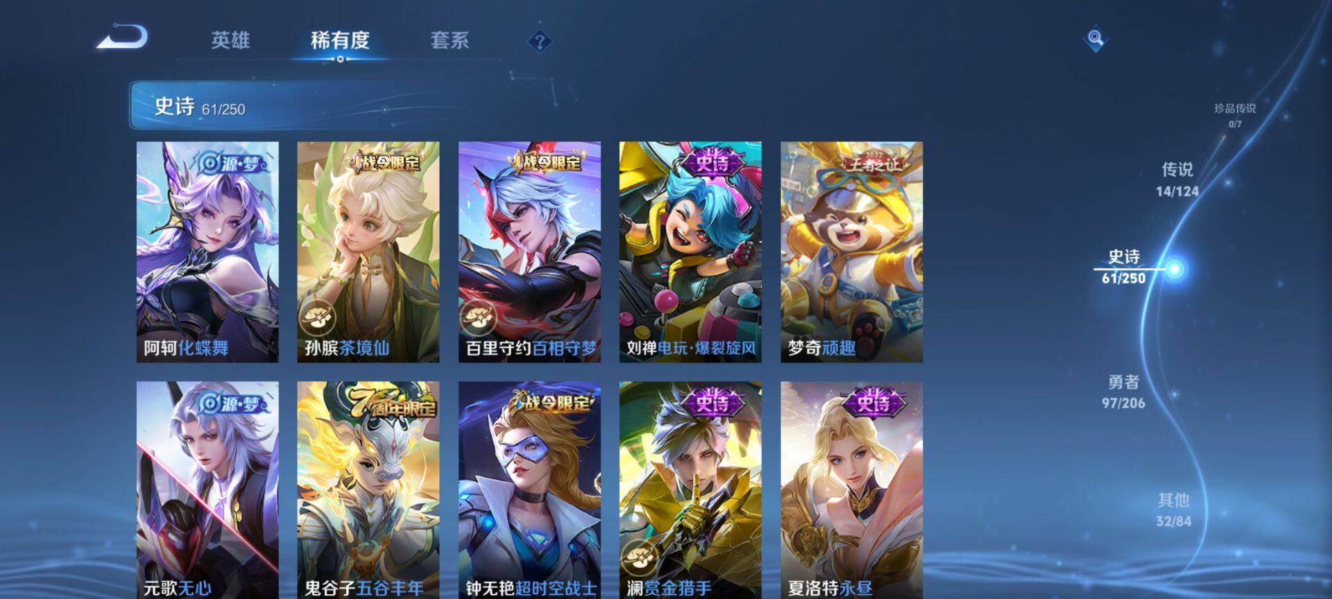 WZ033135065王者荣耀账号详情图6 WZ033135065王者荣耀账号详情图6