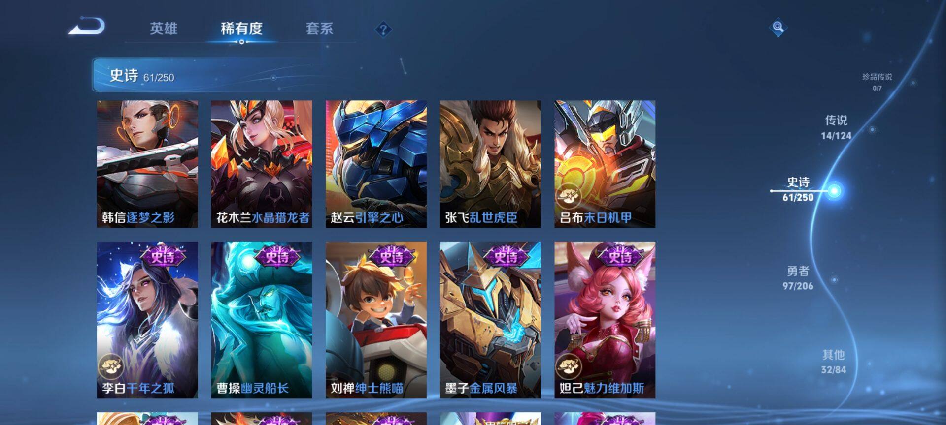 WZ033135065王者荣耀账号详情图7 WZ033135065王者荣耀账号详情图7