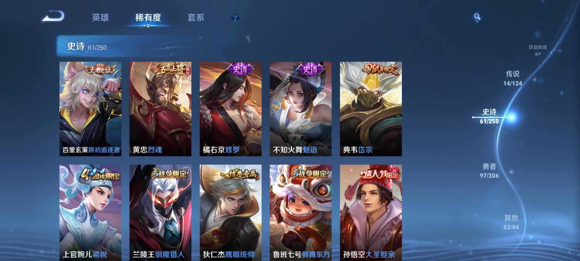 WZ033135065王者荣耀账号详情图9 WZ033135065王者荣耀账号详情图9
