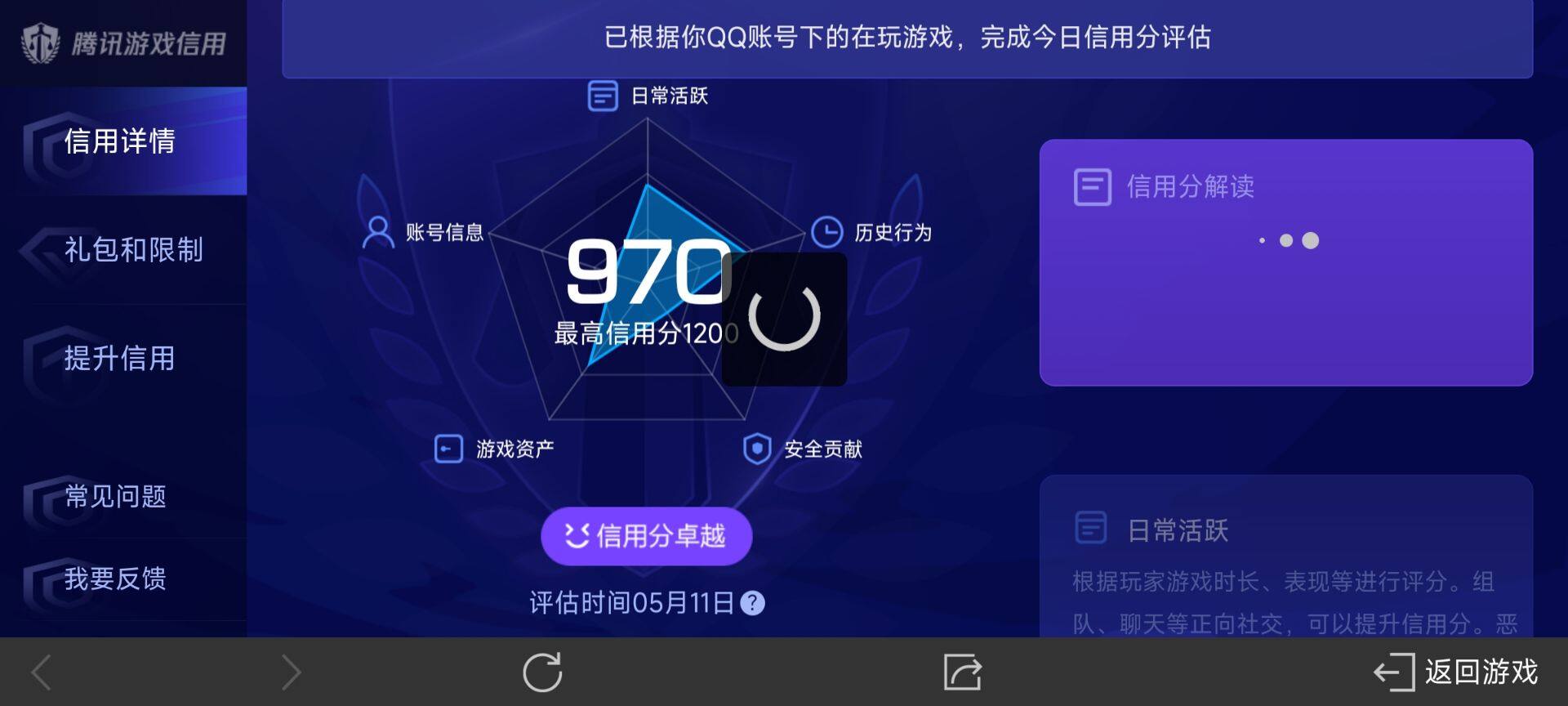 WZ033135065王者荣耀账号详情图10 WZ033135065王者荣耀账号详情图10