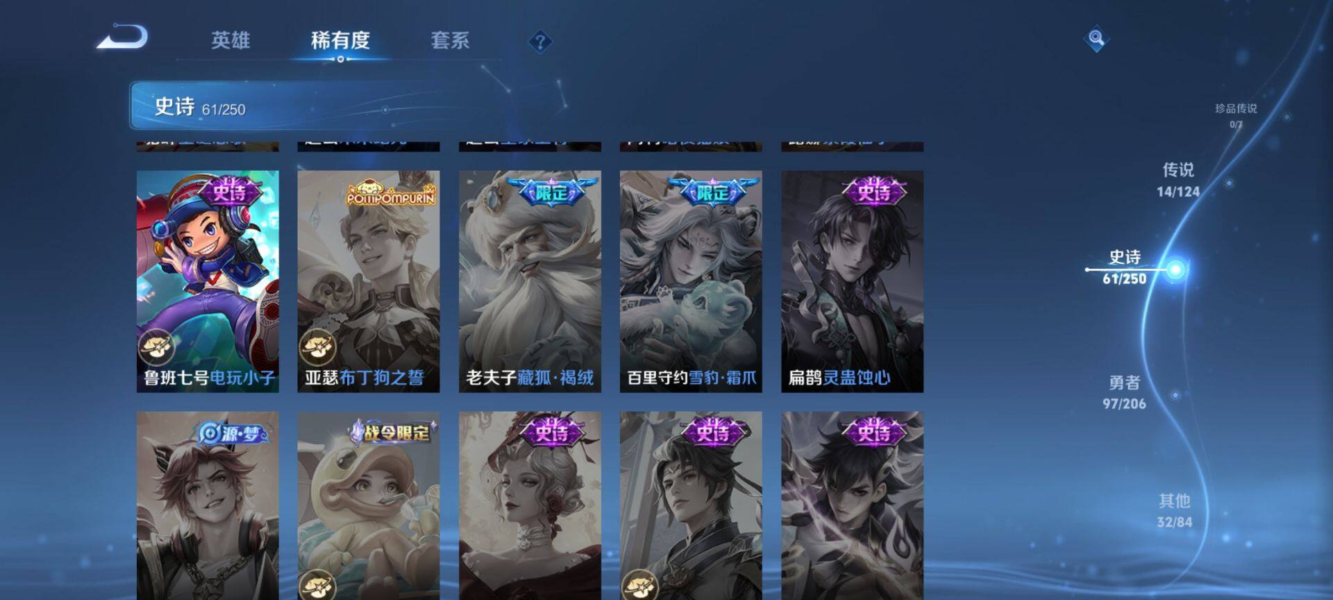 WZ033135065王者荣耀账号详情图12 WZ033135065王者荣耀账号详情图12