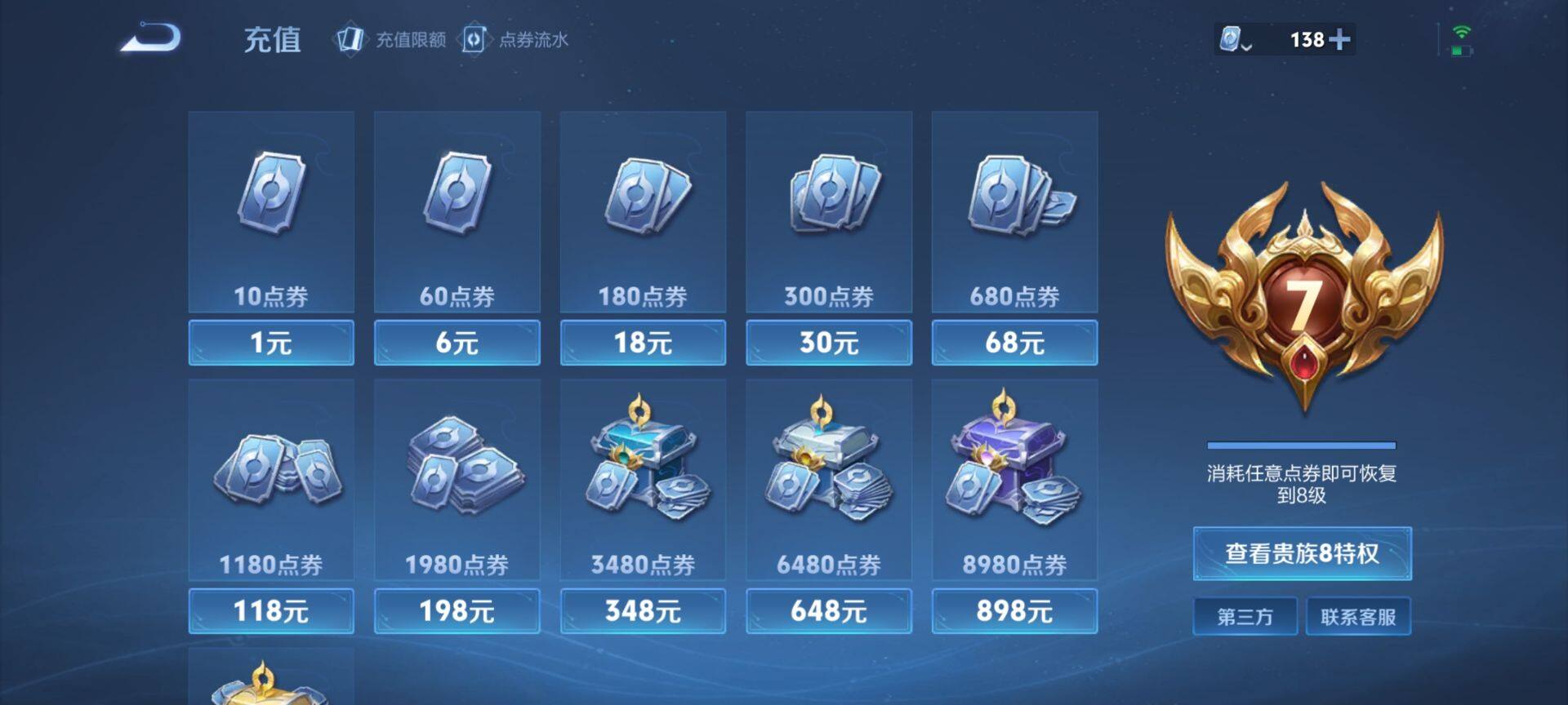 WZ033135065王者荣耀账号详情图18 WZ033135065王者荣耀账号详情图18