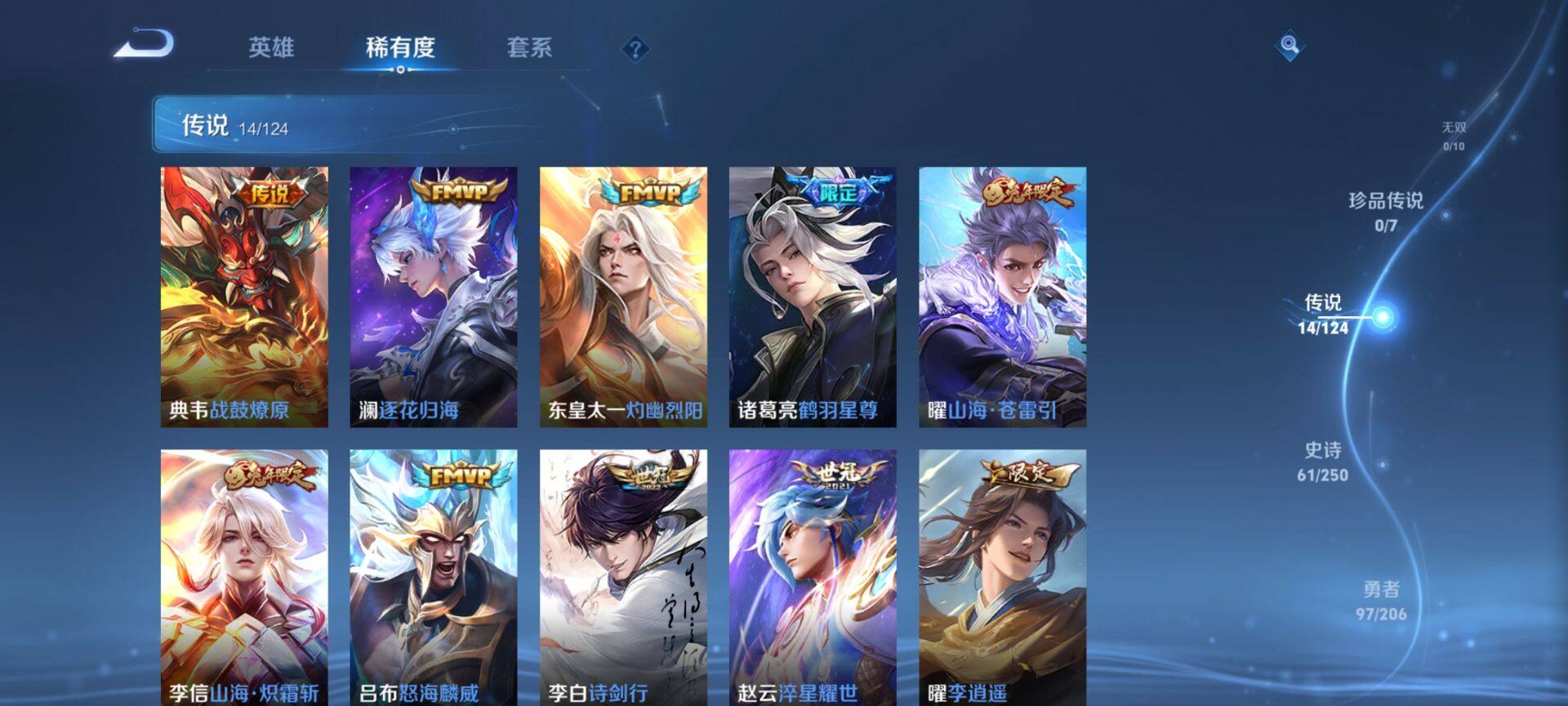 WZ033135065王者荣耀账号详情图20 WZ033135065王者荣耀账号详情图20