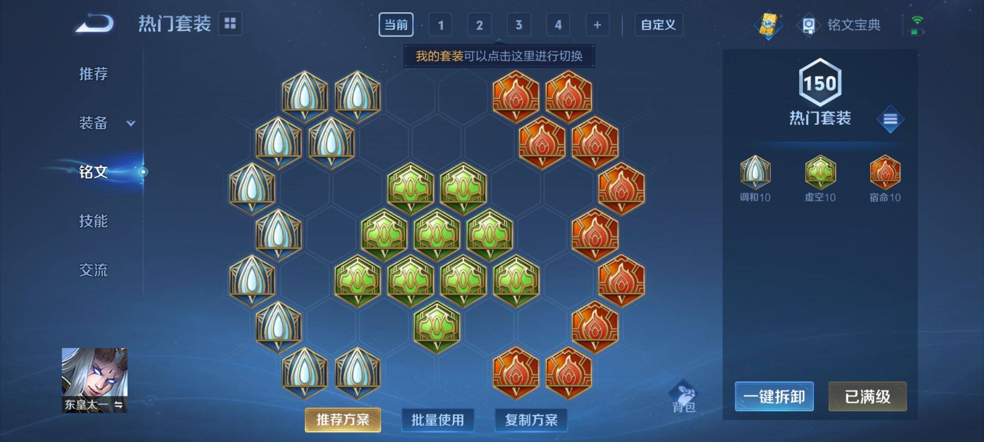 WZ033135065王者荣耀账号详情图21 WZ033135065王者荣耀账号详情图21