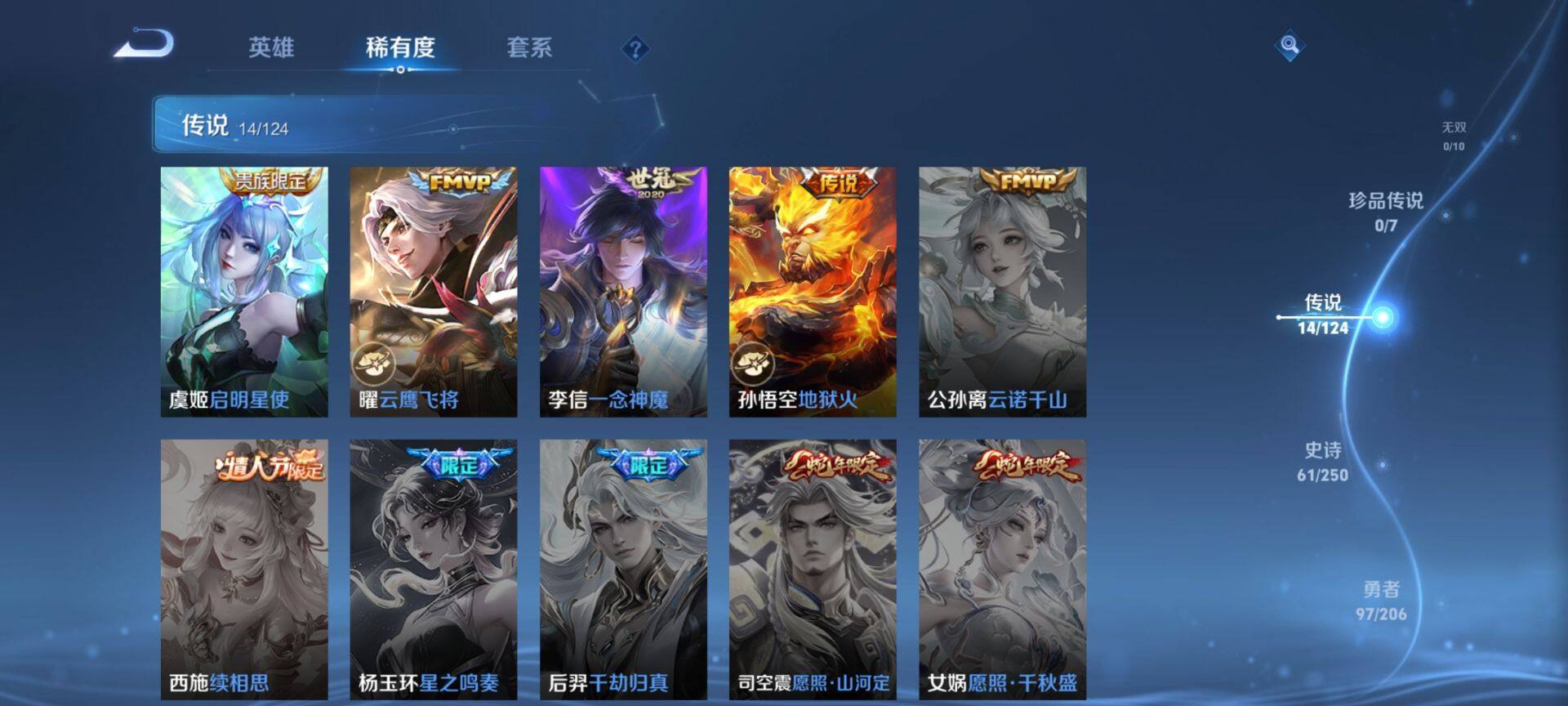 WZ033135065王者荣耀账号详情图22 WZ033135065王者荣耀账号详情图22