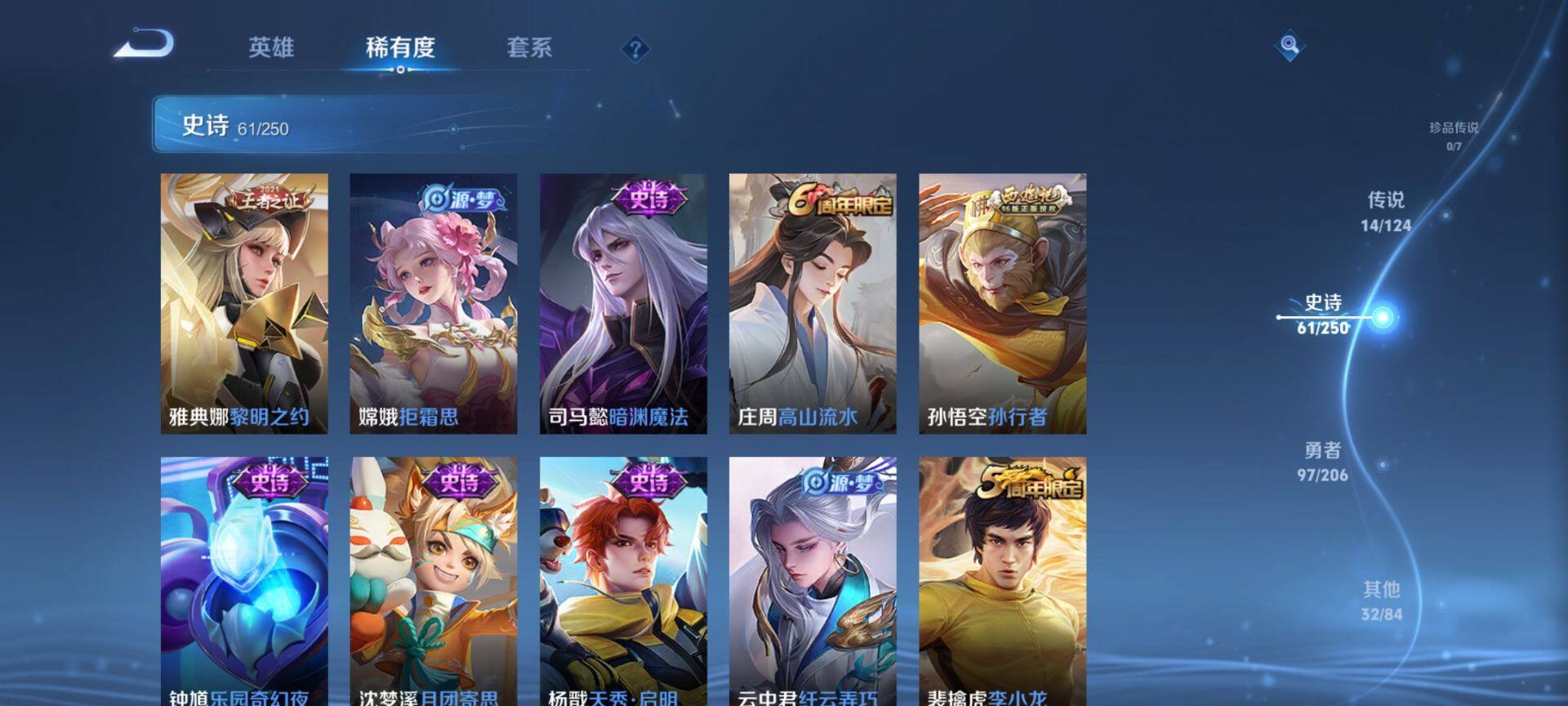 WZ033135065王者荣耀账号详情图23 WZ033135065王者荣耀账号详情图23