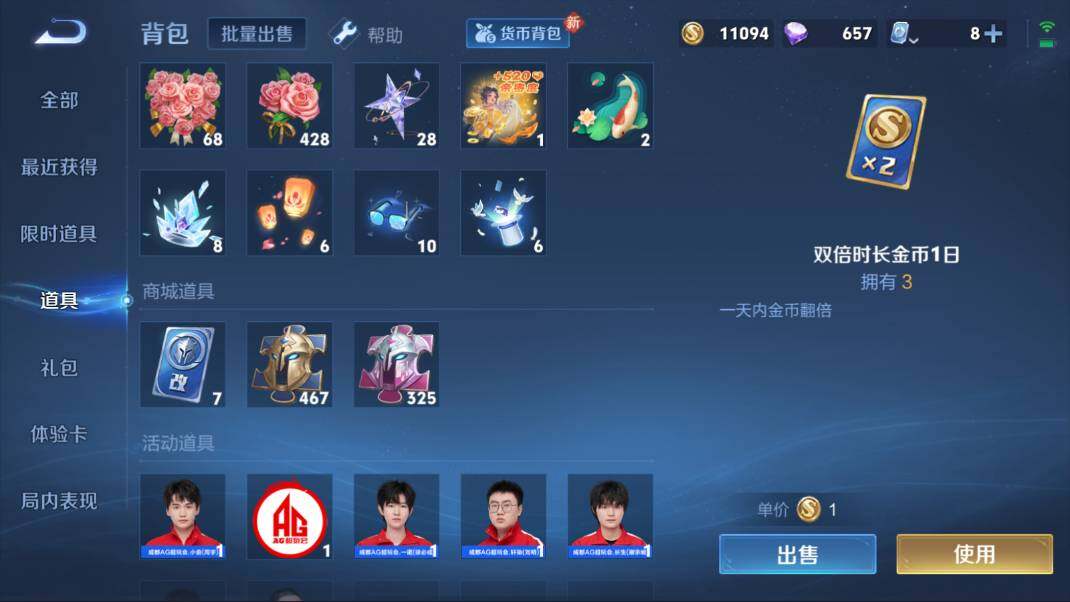 WZQM3135318王者荣耀账号详情图6 WZQM3135318王者荣耀账号详情图6