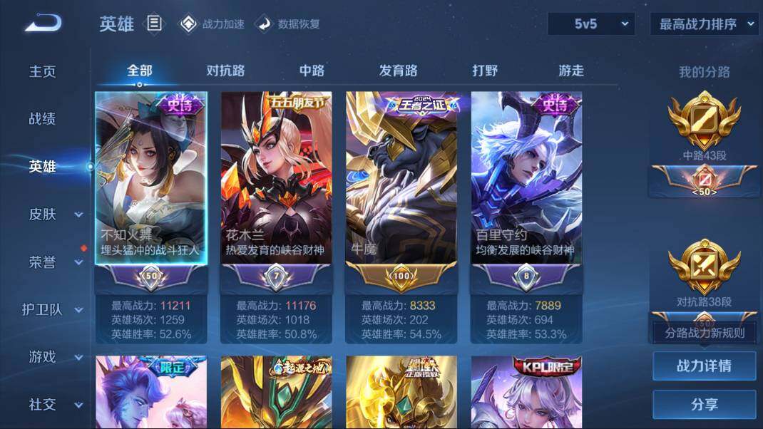 WZQM3143867王者荣耀账号详情图2