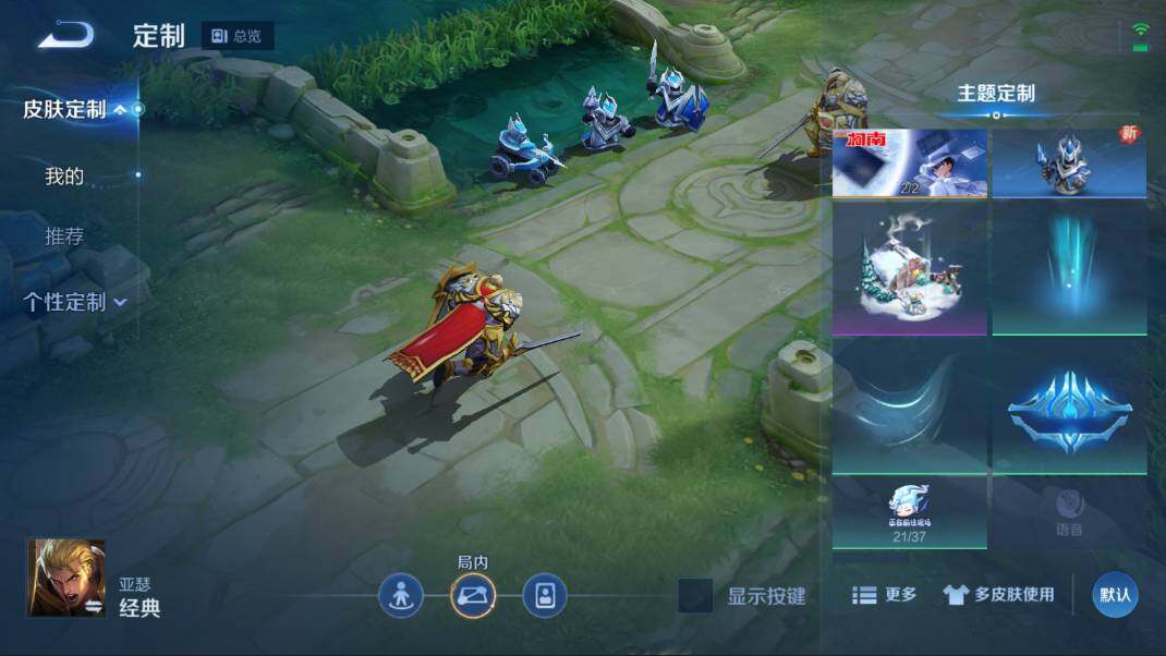 WZQM3143867王者荣耀账号详情图5