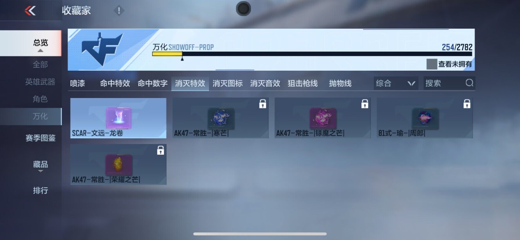 CFMEY326763枪战王者账号详情图25 CFMEY326763枪战王者账号详情图25