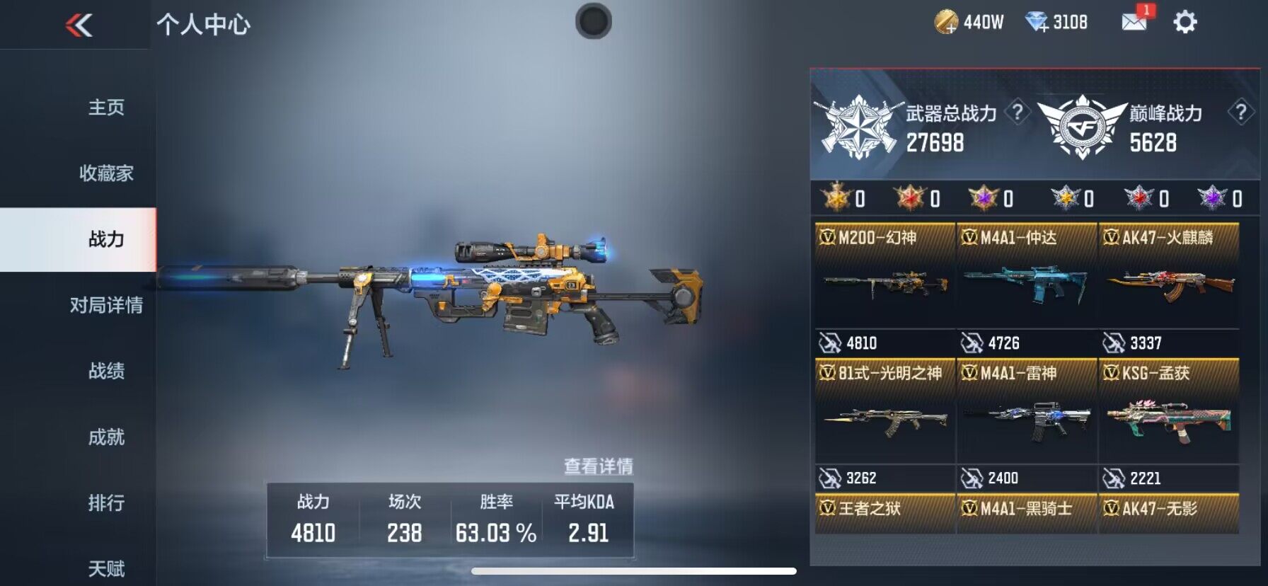 CFMEY326763枪战王者账号详情图12 CFMEY326763枪战王者账号详情图12