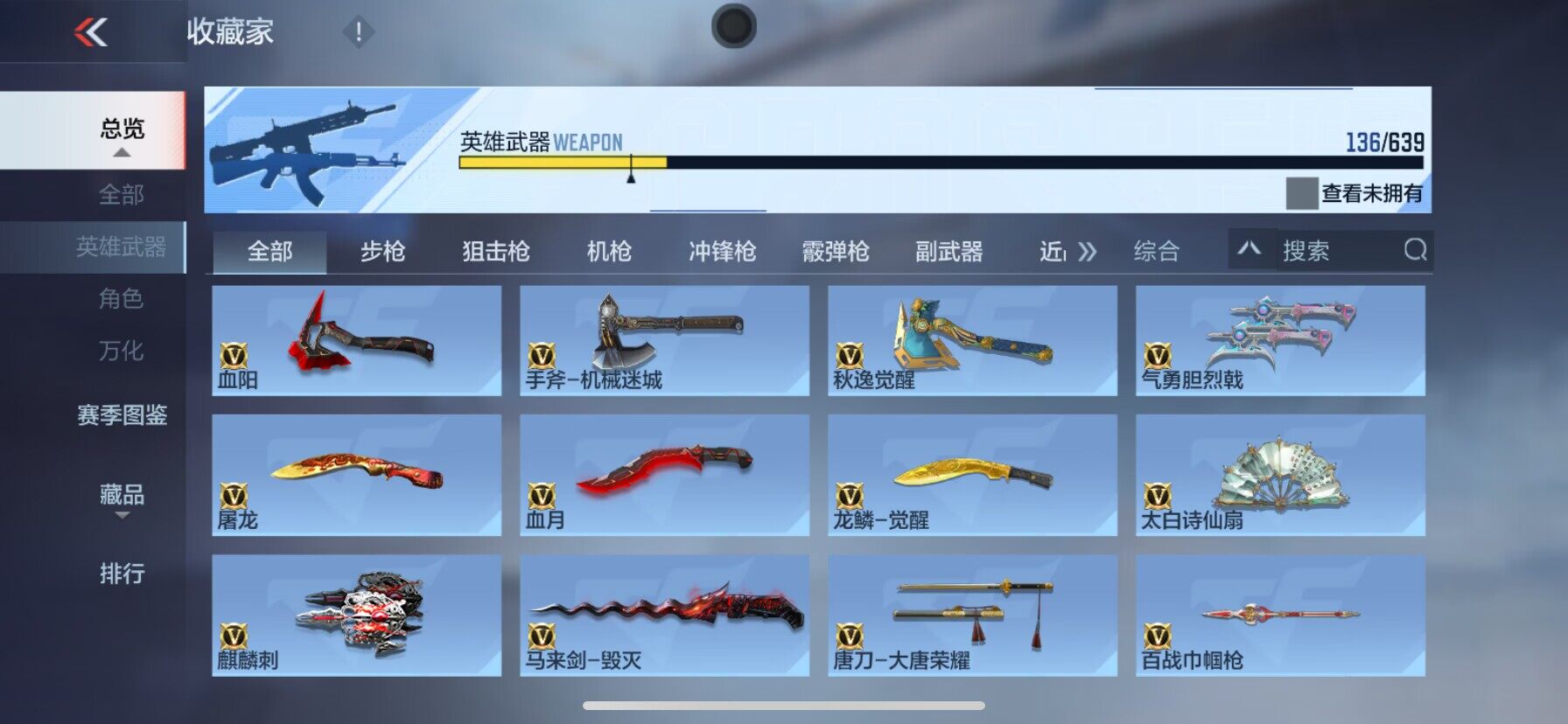 CFMEY326763枪战王者账号详情图17 CFMEY326763枪战王者账号详情图17