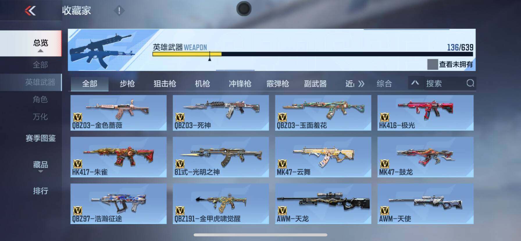 CFMEY326763枪战王者账号详情图20 CFMEY326763枪战王者账号详情图20