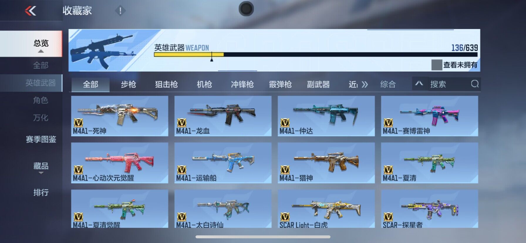 CFMEY326763枪战王者账号详情图23 CFMEY326763枪战王者账号详情图23