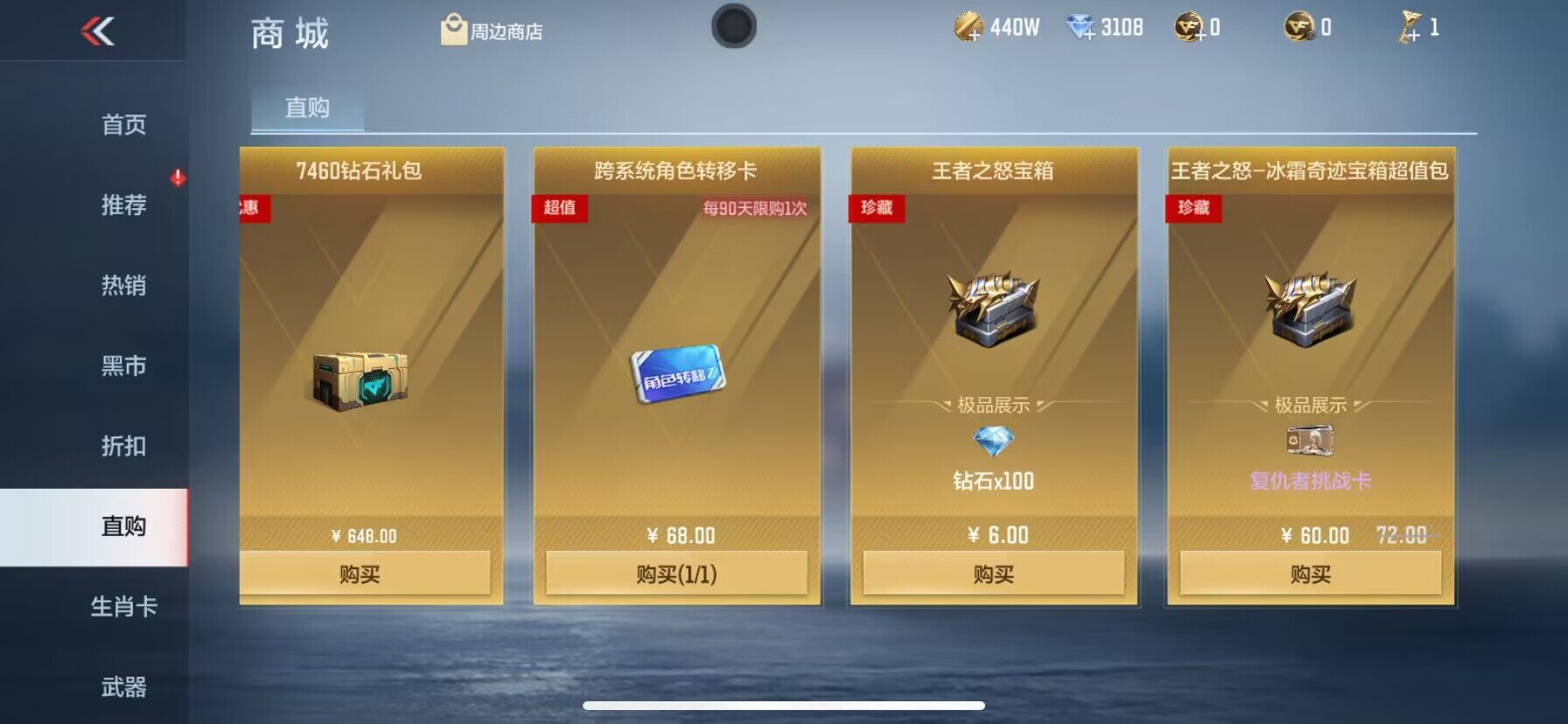 CFMEY326763枪战王者账号详情图9 CFMEY326763枪战王者账号详情图9