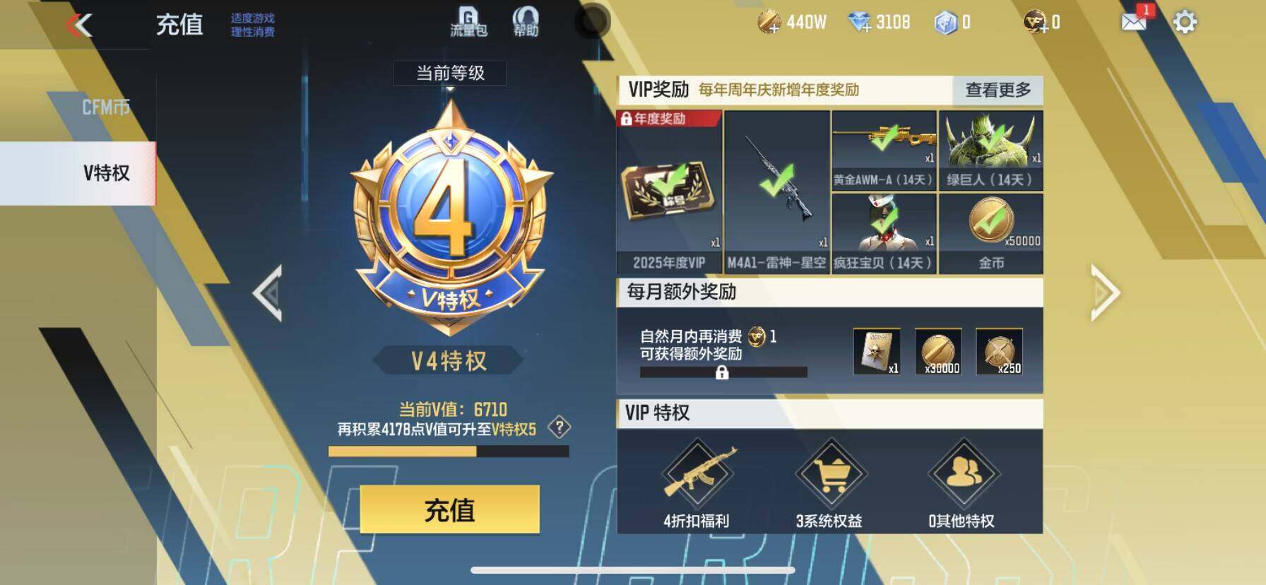 CFMEY326763枪战王者账号详情图5 CFMEY326763枪战王者账号详情图5