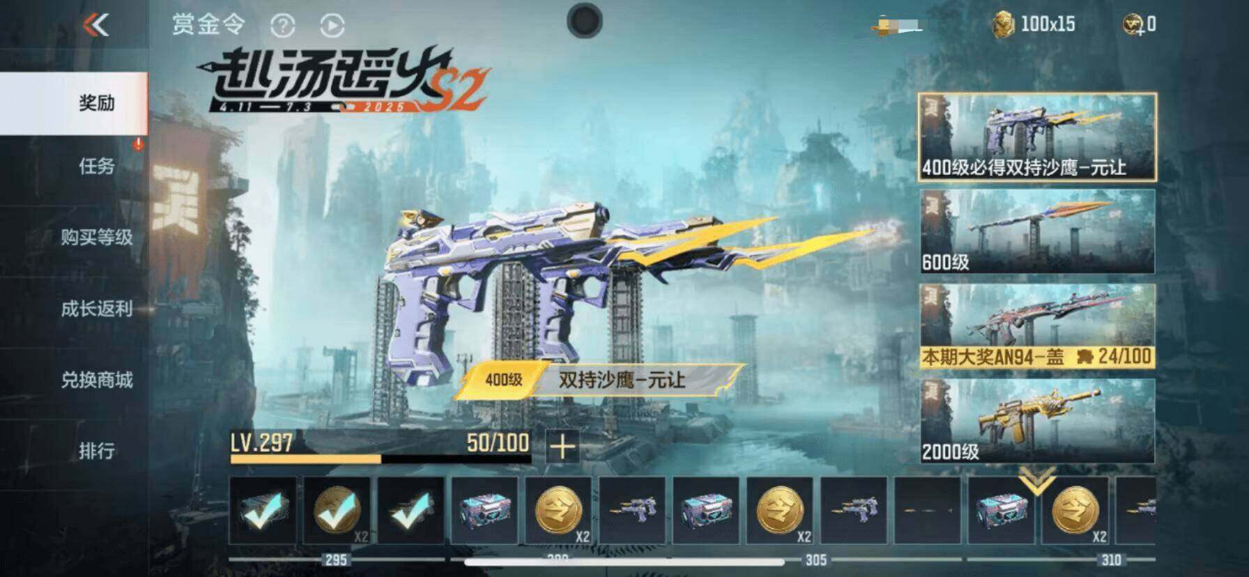 CFMEY326763枪战王者账号详情图26 CFMEY326763枪战王者账号详情图26