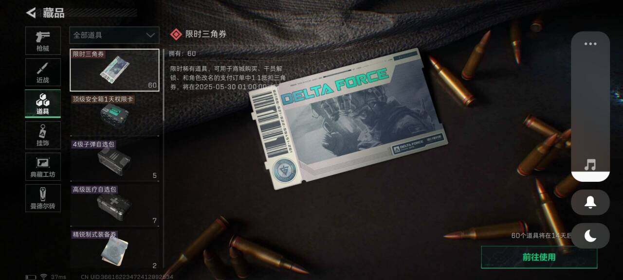 SJZEY34334三角洲行动账号详情图6 SJZEY34334三角洲行动账号详情图6