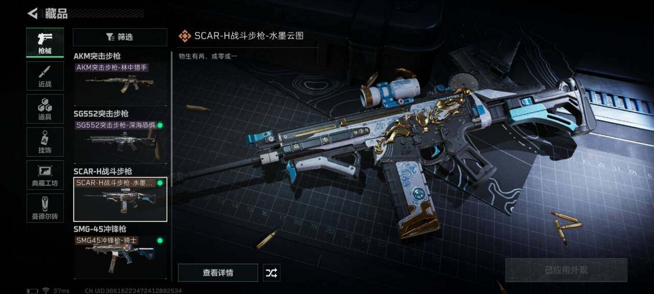 SJZEY34334三角洲行动账号详情图9 SJZEY34334三角洲行动账号详情图9