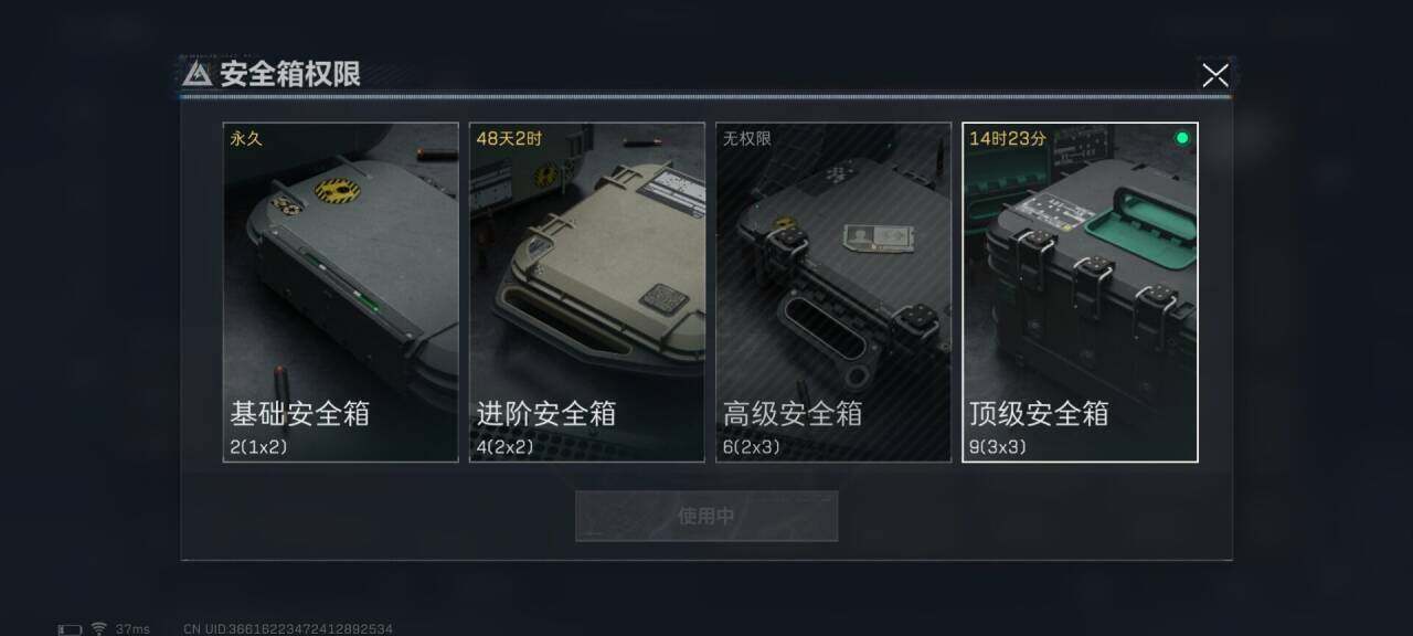 SJZEY34334三角洲行动账号详情图4 SJZEY34334三角洲行动账号详情图4
