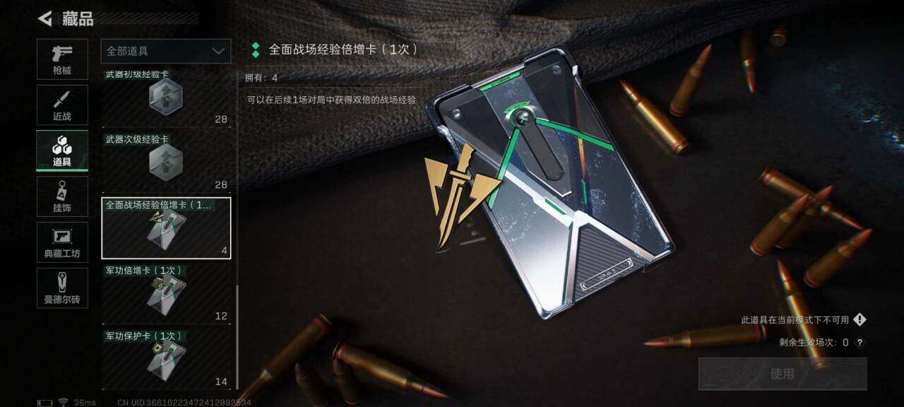 SJZEY34334三角洲行动账号详情图19 SJZEY34334三角洲行动账号详情图19