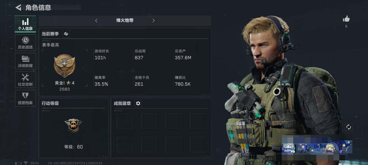 三角洲行动账号PC【SJZ584】总资产(M)：357.6M/哈夫币(K)：271K/哈夫币(K)：271K/传说枪皮数：2/烽火地带等级：60_段位：黄金/进阶安全箱4(2x2)/近战-黑鹰/SMG45冲锋枪-骑士