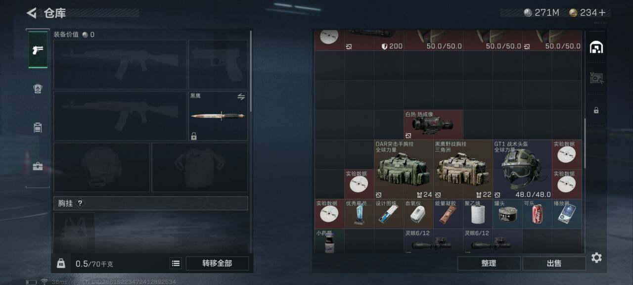 SJZEY34334三角洲行动账号详情图23 SJZEY34334三角洲行动账号详情图23