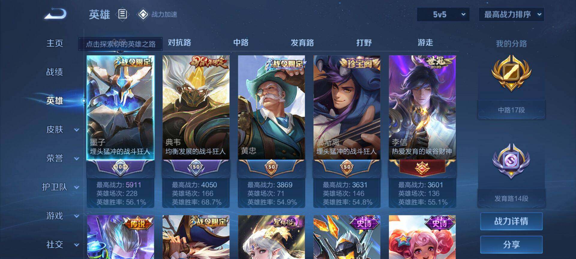 WZEY3131137王者荣耀账号详情图7 WZEY3131137王者荣耀账号详情图7