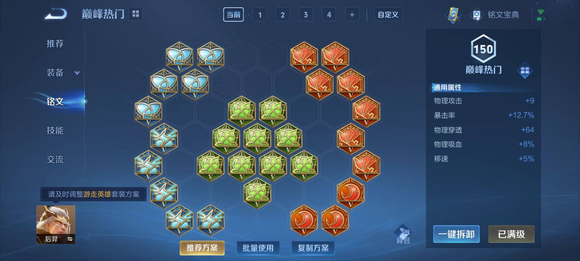 WZEY3131137王者荣耀账号详情图10 WZEY3131137王者荣耀账号详情图10