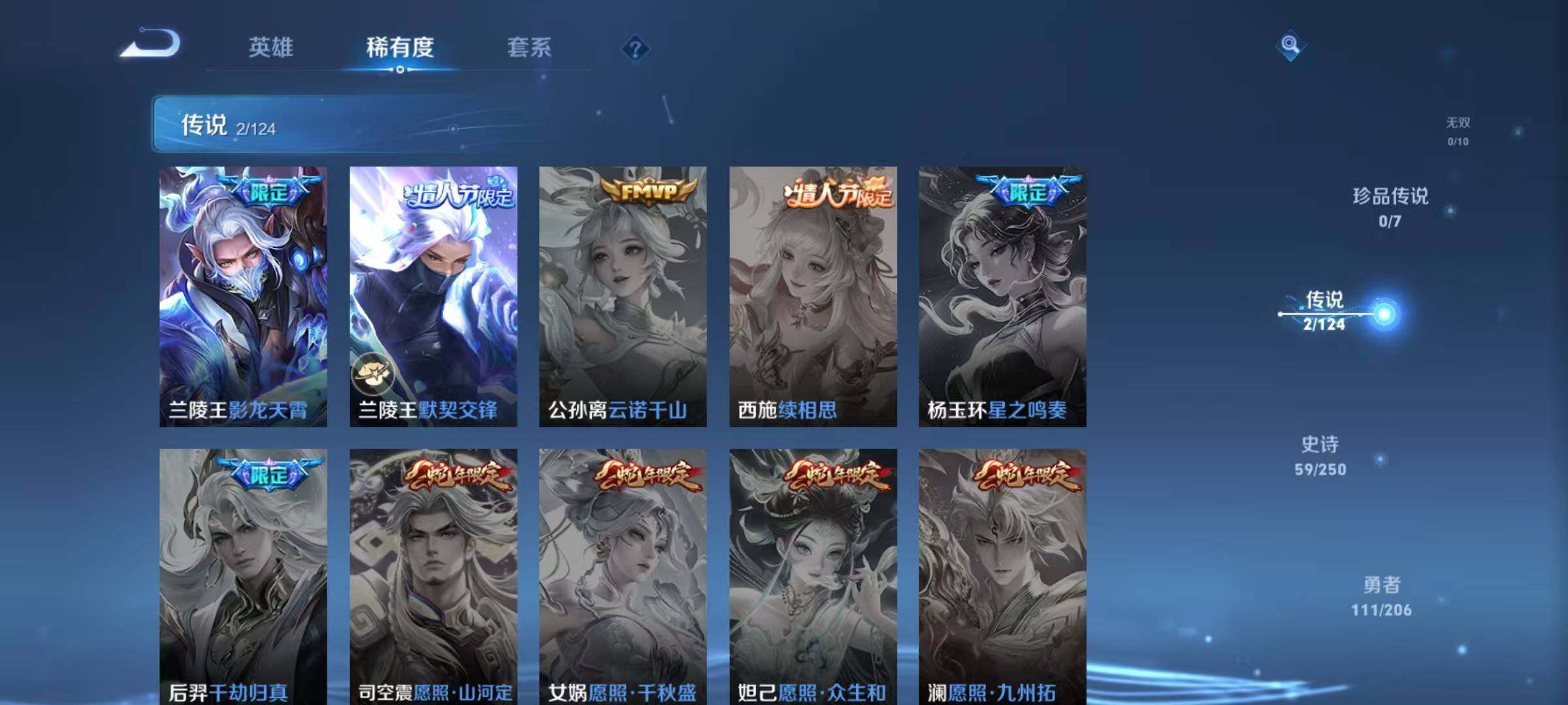 WZJZ3137530王者荣耀账号详情图8 WZJZ3137530王者荣耀账号详情图8