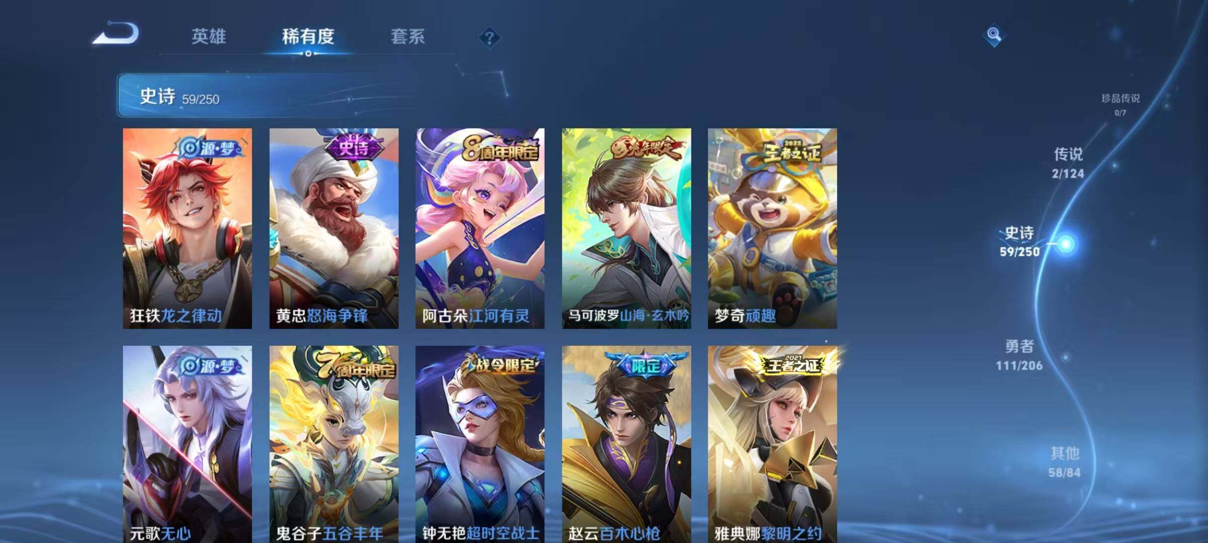 WZJZ3137530王者荣耀账号详情图9 WZJZ3137530王者荣耀账号详情图9