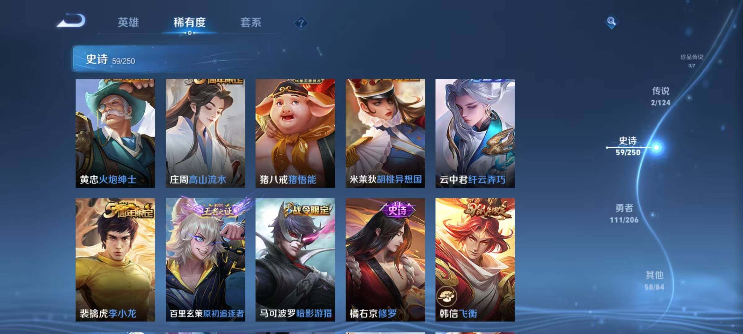 WZJZ3137530王者荣耀账号详情图10 WZJZ3137530王者荣耀账号详情图10