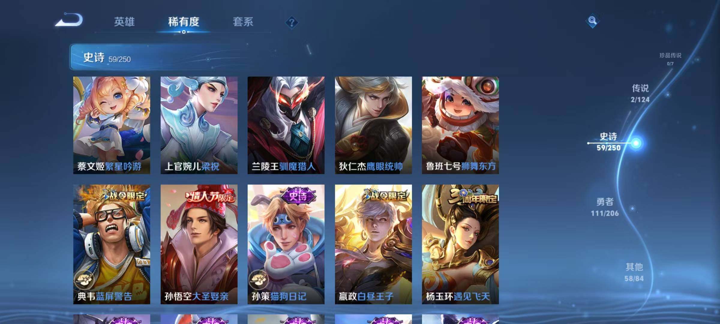 WZJZ3137530王者荣耀账号详情图11 WZJZ3137530王者荣耀账号详情图11
