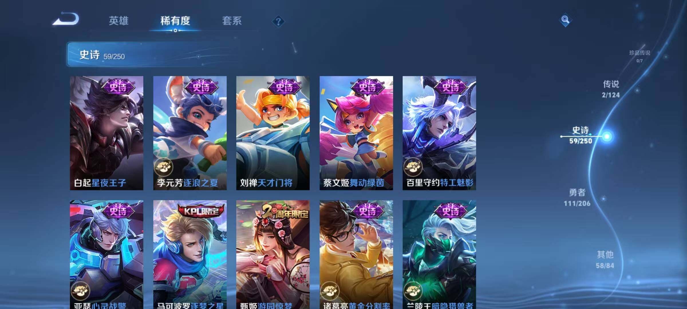 WZJZ3137530王者荣耀账号详情图12 WZJZ3137530王者荣耀账号详情图12