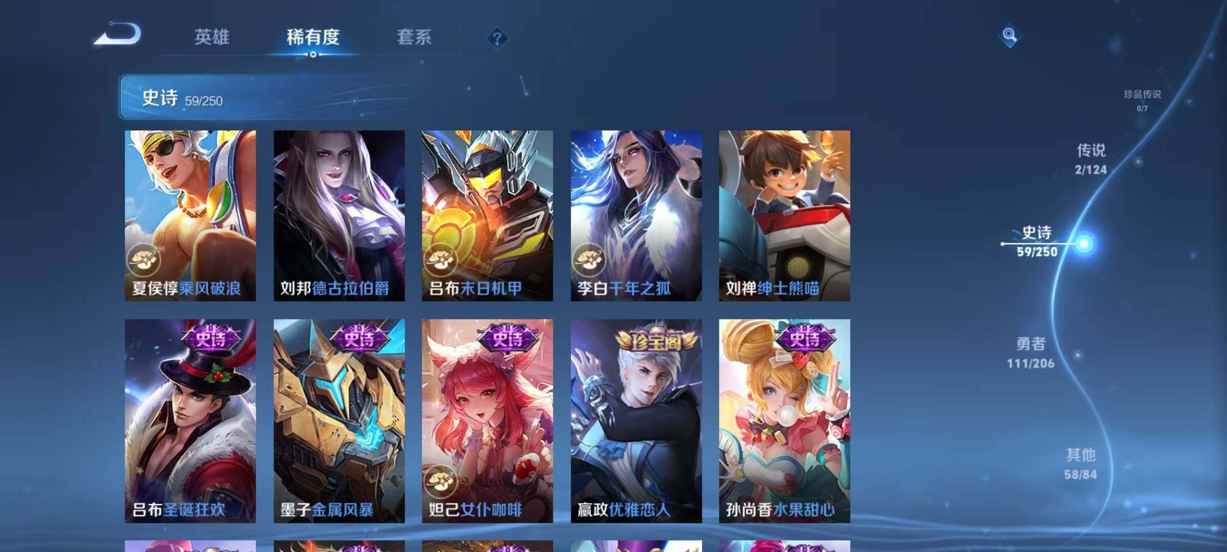 WZJZ3137530王者荣耀账号详情图13 WZJZ3137530王者荣耀账号详情图13